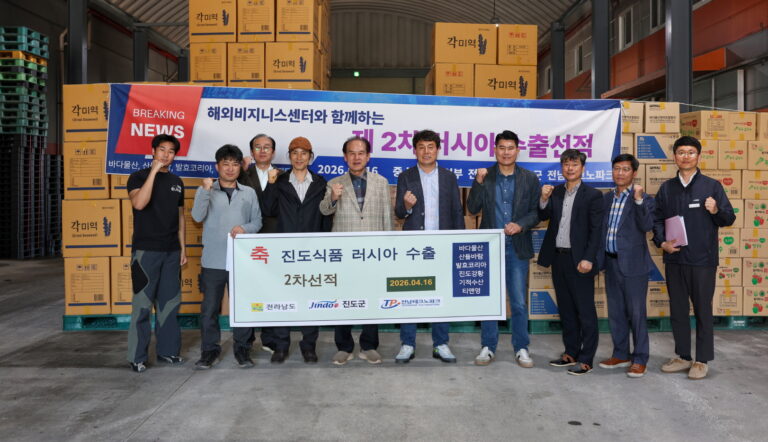2026진도특산물 러시아수출