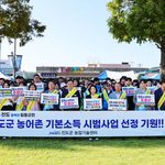 260925_진도군, 군민과 한마음으로 ‘농어촌 기본소득 선정’ 염원
