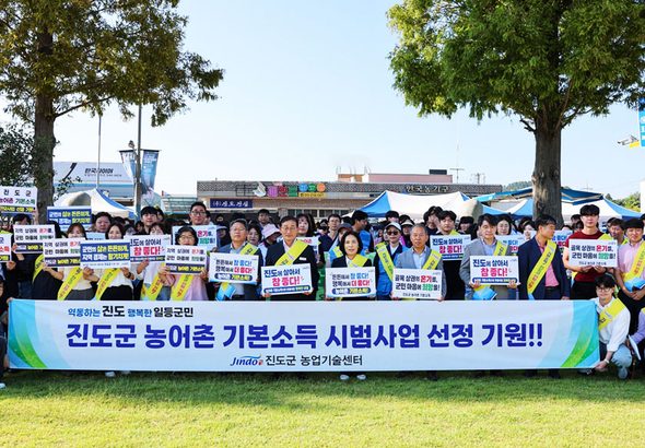 260925_진도군, 군민과 한마음으로 ‘농어촌 기본소득 선정’ 염원